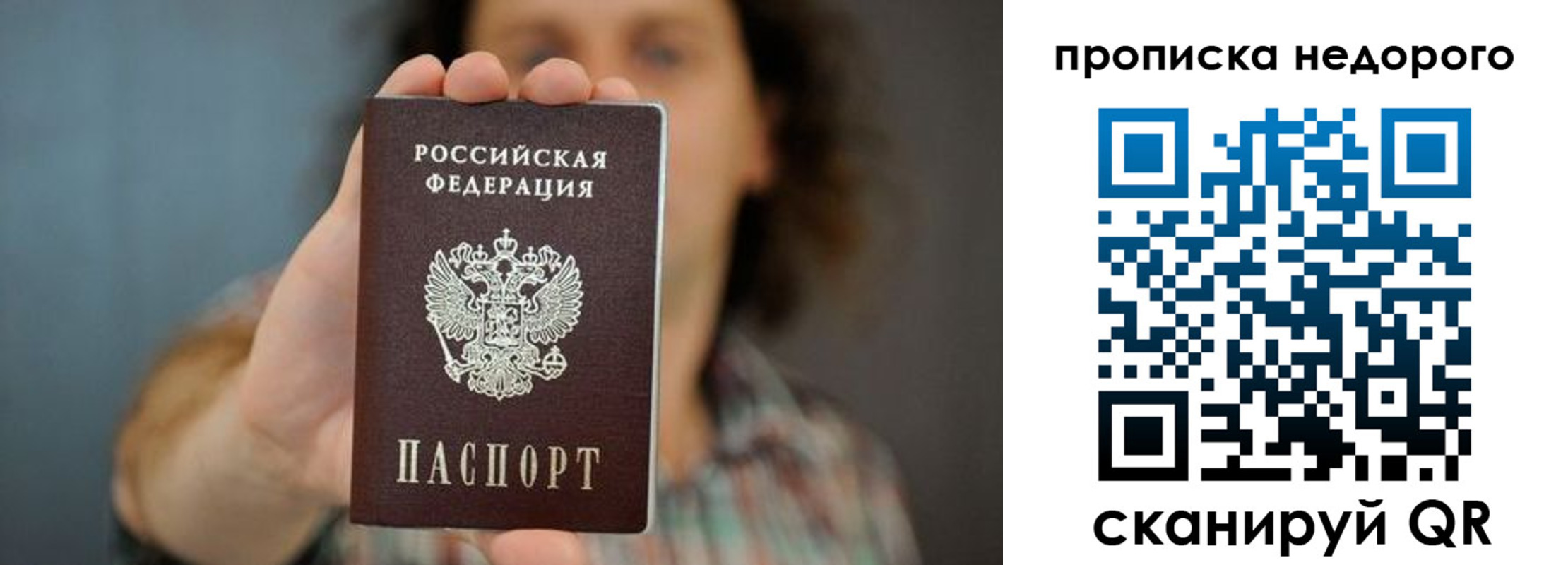 прописка гарантия в Верхнем Тагиле