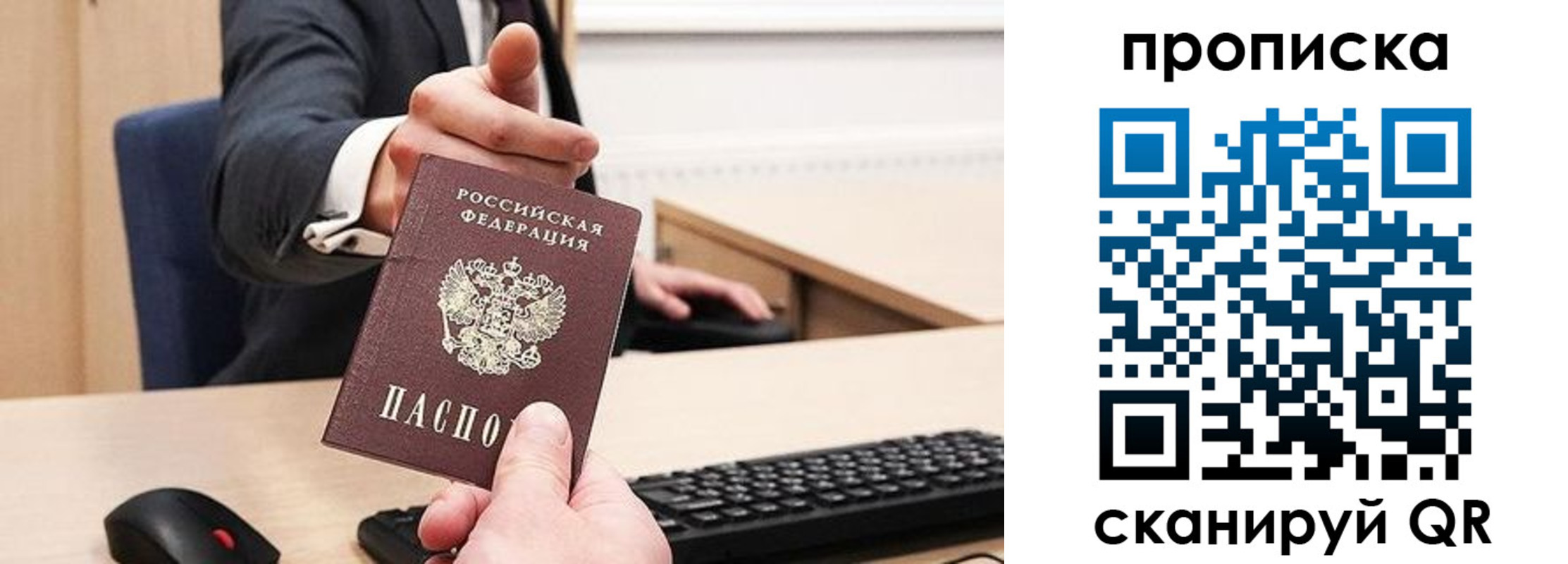 прописка регистрация в Верхнем Тагиле
