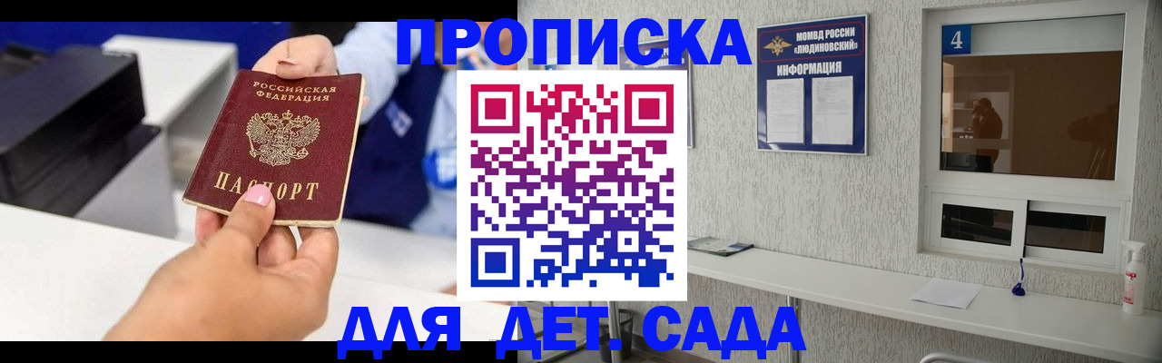 прописка штамп в Верхнем Тагиле