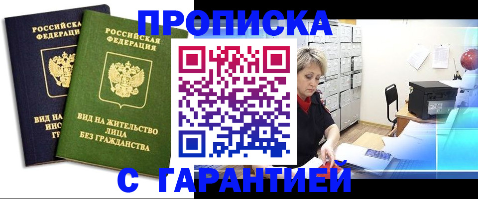 временная регистрация купить в Верхнем Тагиле
