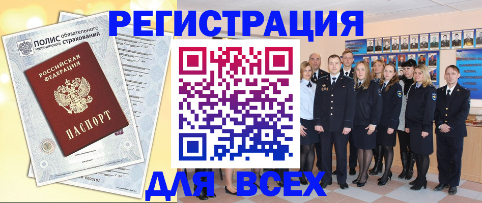 временная регистрация законно в Верхнем Тагиле
