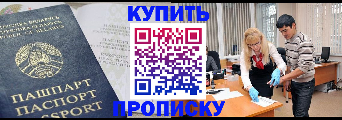 прописка для работы в Верхнем Тагиле