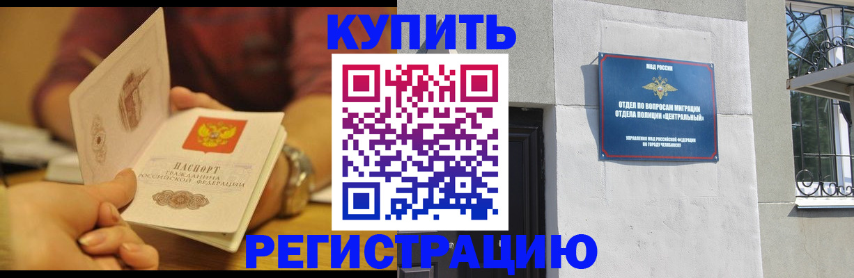 временная регистрация купить в Верхнем Тагиле